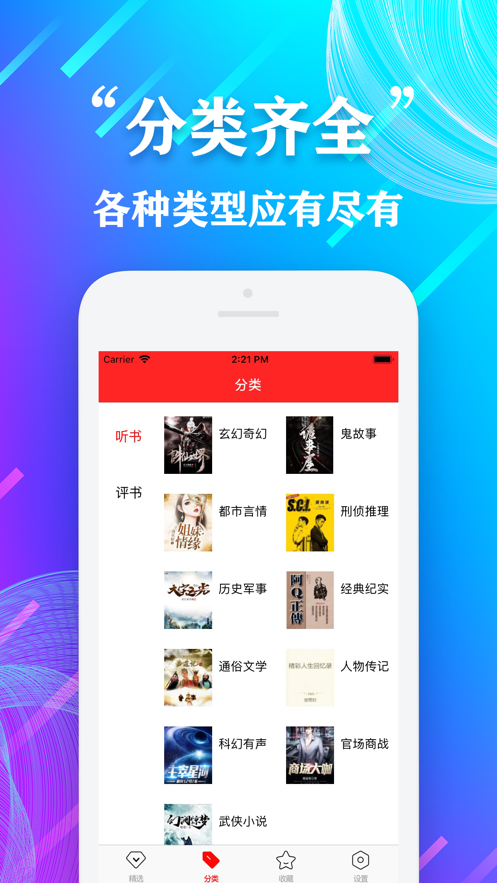 有聲聽書吧app,有聲聽書吧APP，高效策略設(shè)計(jì)解析,穩(wěn)定評估計(jì)劃_息版83.53.24