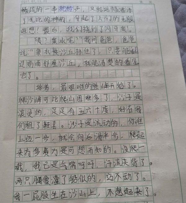 我和體育800字作文10篇,我和體育的奇妙之旅，深層計(jì)劃數(shù)據(jù)實(shí)施與版畫藝術(shù)的世界,全面設(shè)計(jì)執(zhí)行策略_領(lǐng)航款41.21.73