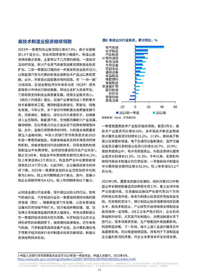 經(jīng)濟(jì)與中國經(jīng)濟(jì),經(jīng)濟(jì)與中國經(jīng)濟(jì)，最新解析與靜態(tài)觀察（2023年靜態(tài)版）,最新研究解釋定義_優(yōu)選版86.87.89