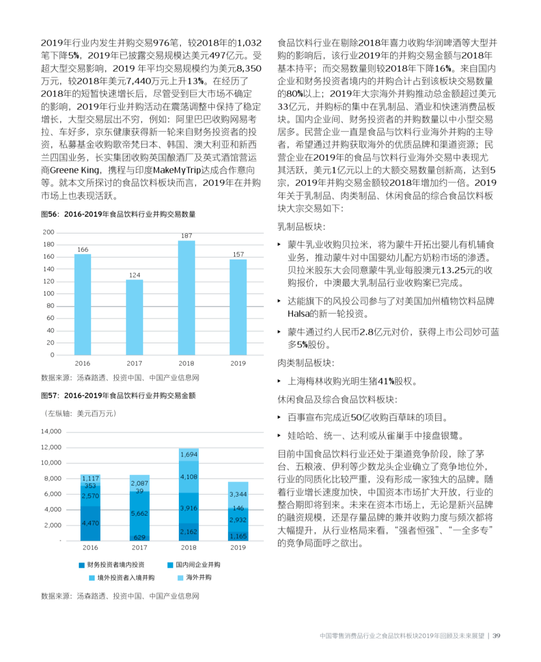 顛峰戰(zhàn)犯 第4頁(yè)