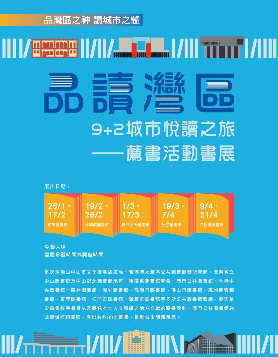 新澳門免費(fèi)資料大全新牌門,新澳門免費(fèi)資料大全新牌門與安全評估策略，版權(quán)的重要性與策略探討,高效性實(shí)施計(jì)劃解析_簡版18.46.55