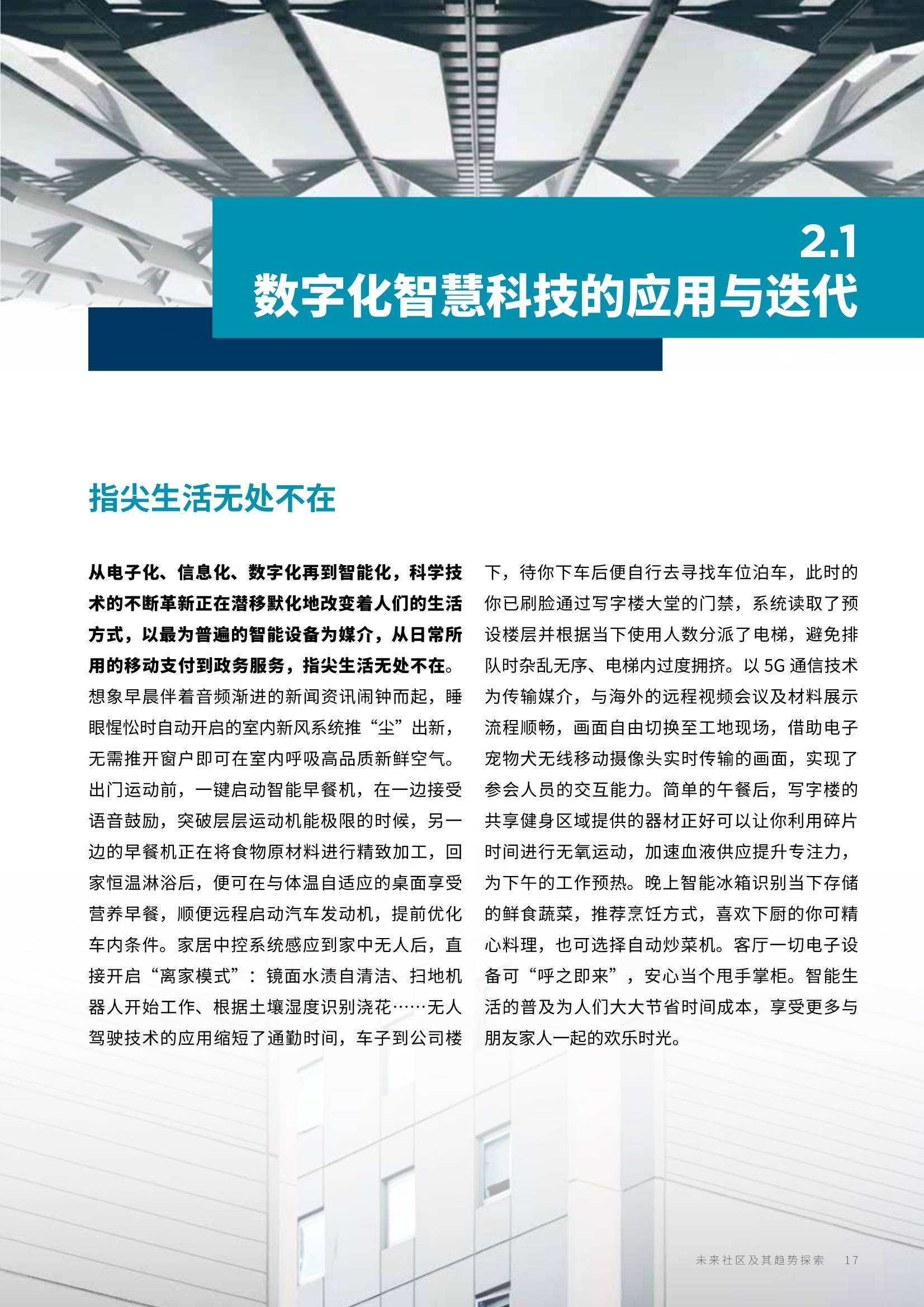 2025澳門資料正版詩象網(wǎng)址,探索未來澳門，正版詩象網(wǎng)址與深層數(shù)據(jù)設(shè)計(jì)的發(fā)展之路,深層數(shù)據(jù)計(jì)劃實(shí)施_領(lǐng)航款50.86.39