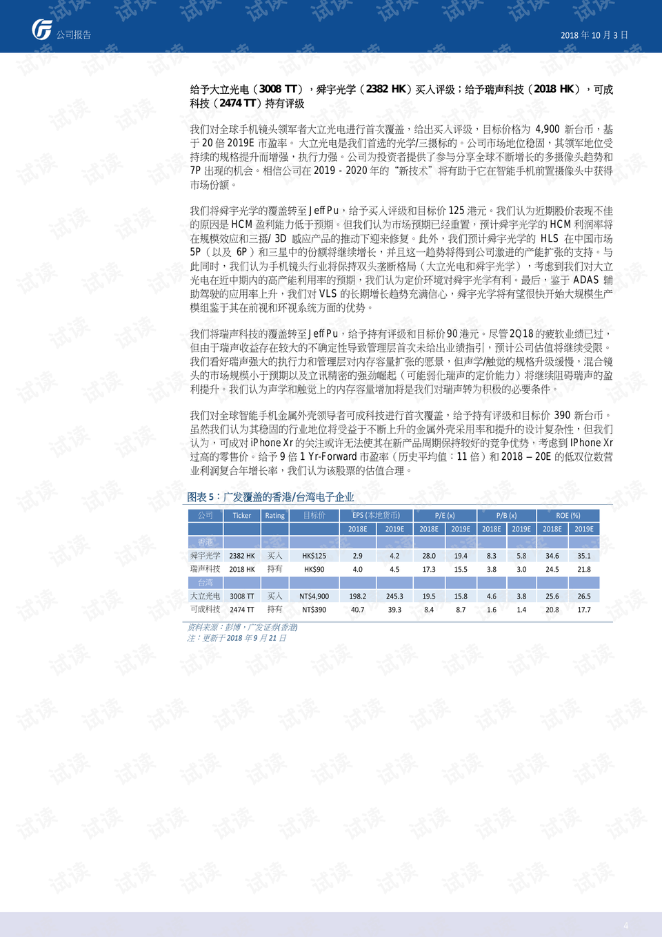 2024香港正版資料免費(fèi),關(guān)于香港正版資料免費(fèi)與實(shí)效性策略解析的文章,實(shí)時(shí)信息解析說(shuō)明_珂羅版75.86.65