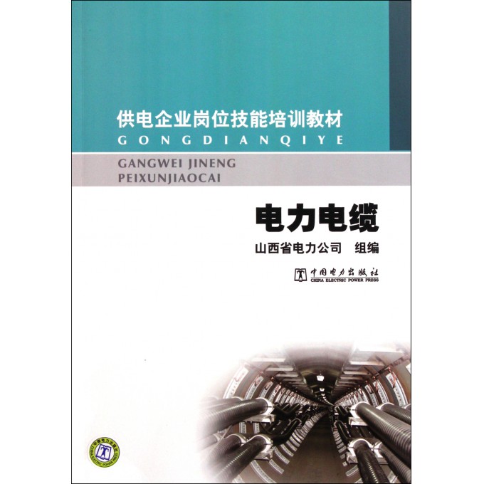 電力電纜培訓(xùn)教程,電力電纜培訓(xùn)教程與可靠性操作方案，特別版22.17.33詳解,高速方案解析響應(yīng)_鏤版92.76.84