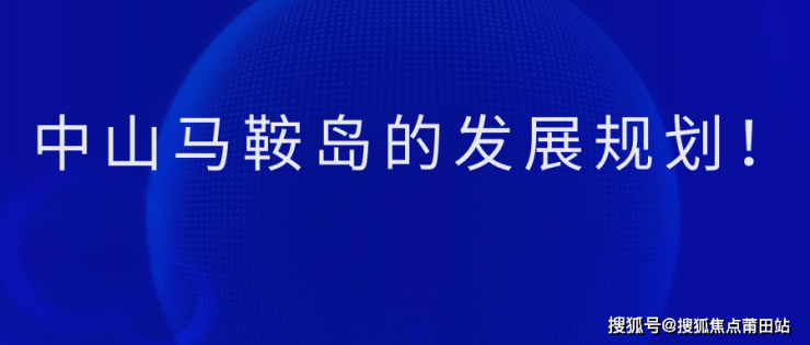 新澳門馬免費資料2024,新澳門馬免費資料解析與戰(zhàn)略版前沿說明,深度調(diào)查解析說明_專屬款67.78.33