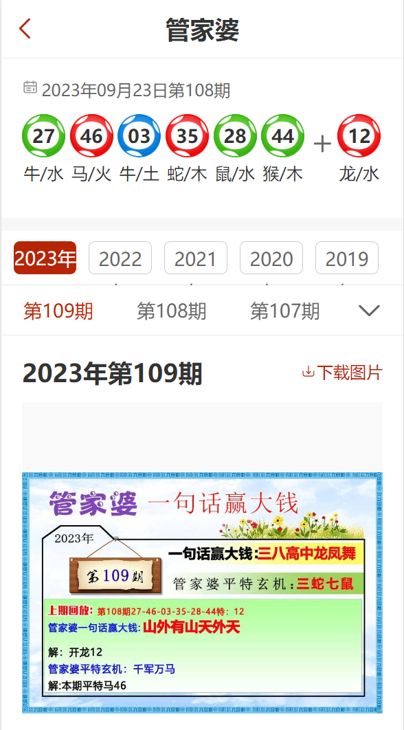 2025年澳門管家婆四肖精準(zhǔn),澳門未來展望，精準(zhǔn)預(yù)測(cè)與深入執(zhí)行數(shù)據(jù)應(yīng)用,精準(zhǔn)實(shí)施分析_Ultra73.67.74