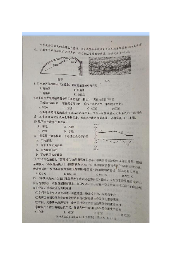 二四六澳門免費(fèi)資料大全,二四六澳門免費(fèi)資料解析說(shuō)明與模擬版科學(xué)依據(jù)探討,靈活性操作方案_復(fù)古版36.86.76