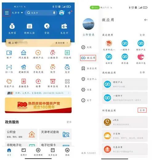 新澳門六開獎結(jié)果資料查詢最新消息,新澳門六開獎結(jié)果資料查詢最新消息與持久方案設(shè)計(jì)探討,安全性執(zhí)行策略_Kindle83.79.11