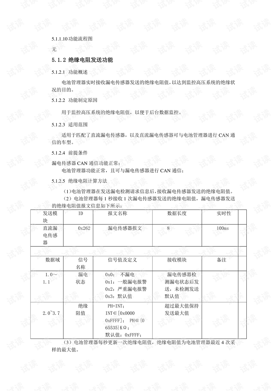 微型電動機械系統(tǒng)專業(yè),微型電動機械系統(tǒng)專業(yè)，可靠操作方案的設(shè)計與實現(xiàn),專家解析說明_專屬款45.19.11