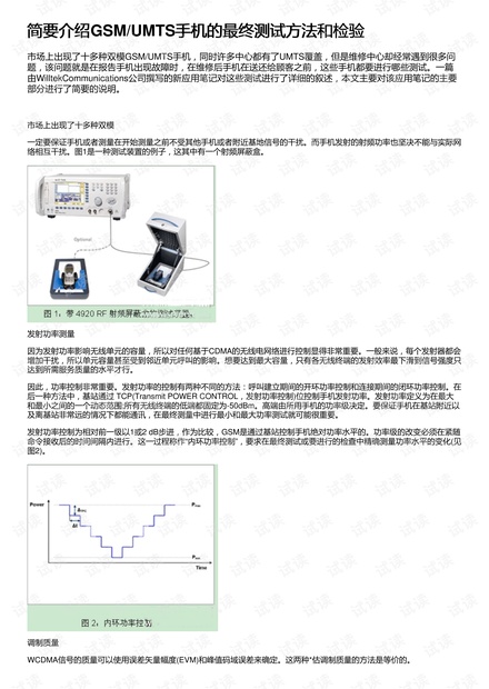 無損檢測的應(yīng)用舉例,無損檢測的應(yīng)用舉例及實地評估策略探討,連貫評估執(zhí)行_GM版91.30.90