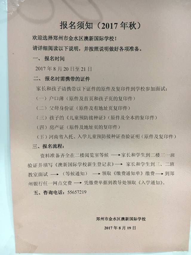 澳新國(guó)際學(xué)校文勞路,澳新國(guó)際學(xué)校文勞路，詮釋、說(shuō)明與解析,深度應(yīng)用策略數(shù)據(jù)_旗艦版90.11.64