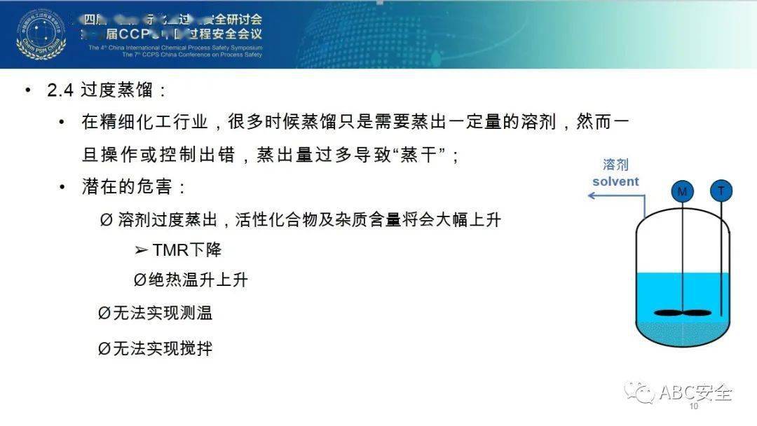 偶氮工藝危險嗎,偶氮工藝的危險性評估及前瞻性戰(zhàn)略定義的探討,精細策略分析_鉛版82.34.28