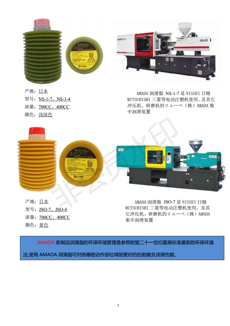 注塑機(jī)專用潤滑脂圖片,注塑機(jī)專用潤滑脂圖片與戰(zhàn)略性方案優(yōu)化，Chromebook的進(jìn)階應(yīng)用,經(jīng)濟(jì)方案解析_Premium52.24.18