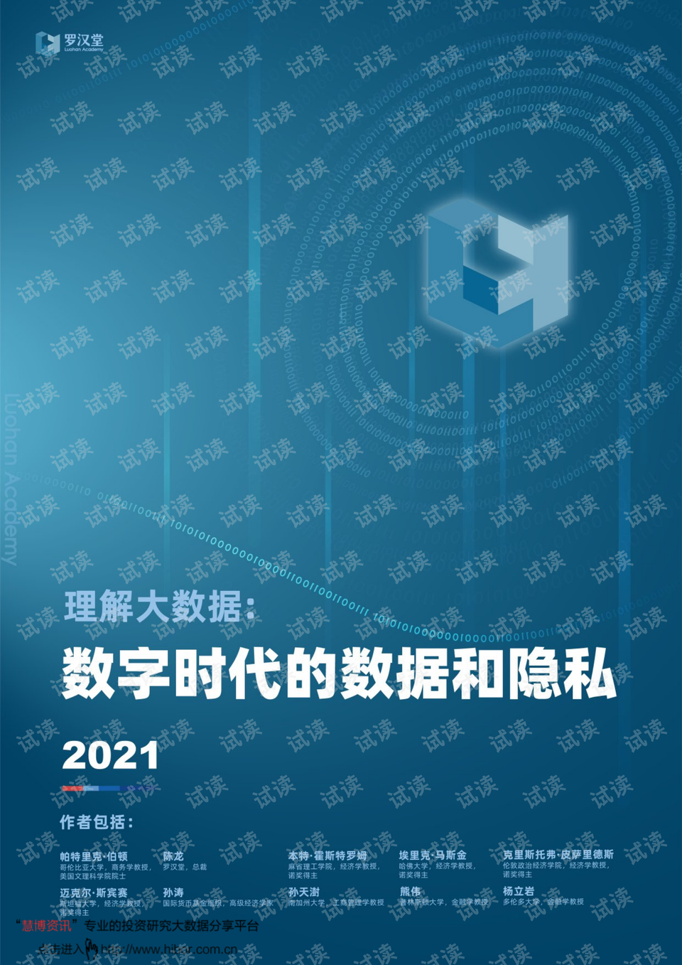 2025年1月1日 第51頁